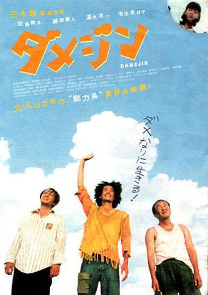 《废柴三人组》百度云网盘夸克下载.阿里云盘