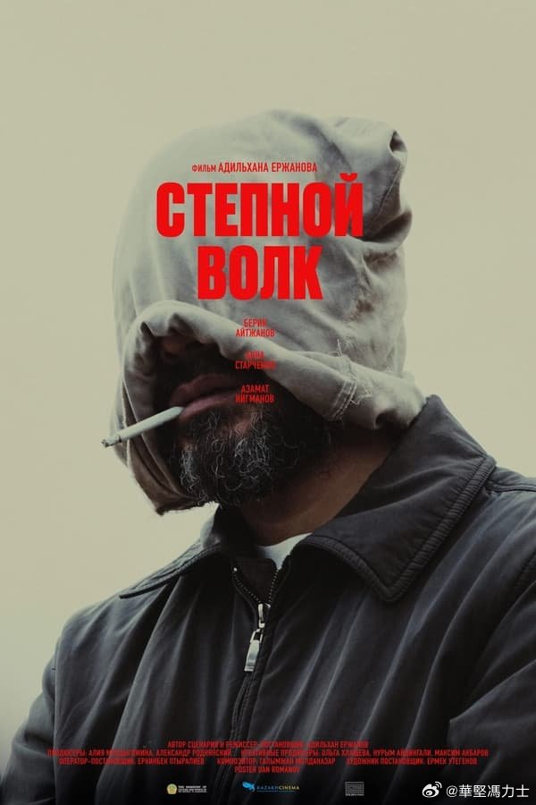 《荒原狼》百度云网盘夸克下载.阿里云盘.中字