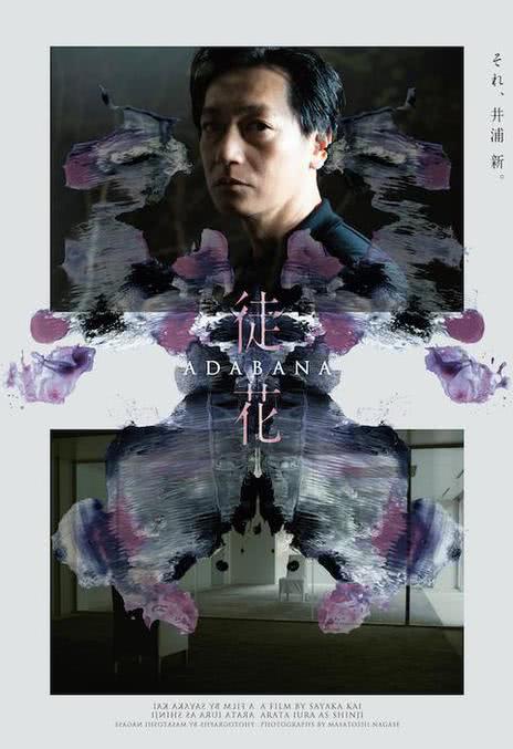 《谎花》百度云网盘夸克下载.阿里云盘.中字.(