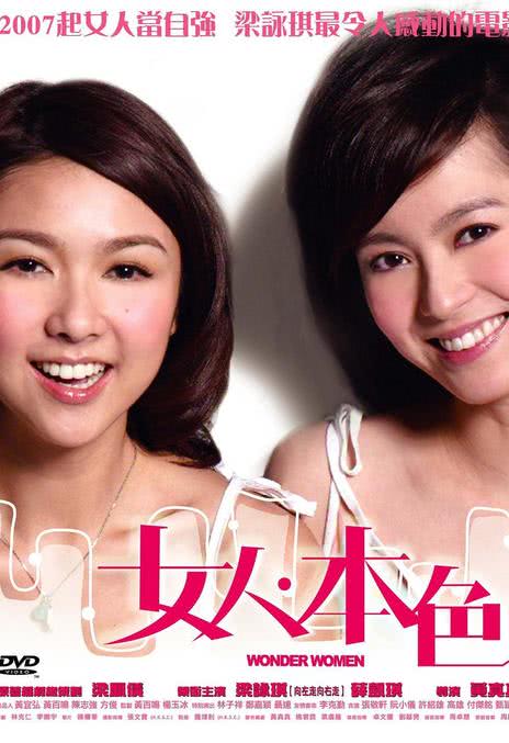 《女人本色》百度云网盘夸克下载.阿里云盘.中字