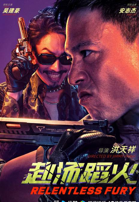 《赴汤蹈火》百度云网盘夸克下载.阿里云盘.中字