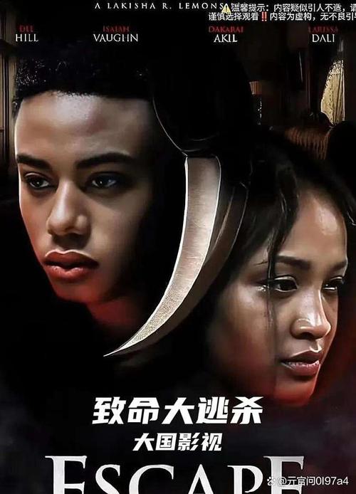 《致命逃亡》百度云网盘夸克下载.阿里云盘.中字