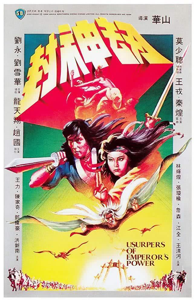 《封神劫》百度云网盘夸克下载.阿里云盘.中字