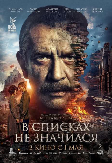 《未列入名册》百度云网盘夸克下载.阿里云盘