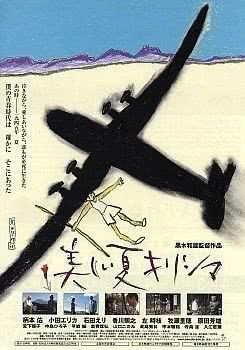 《雾岛美丽的夏天》百度云网盘夸克下载.阿里云