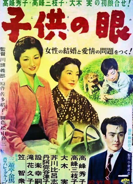 《孩子的眼睛》百度云网盘夸克下载.阿里云盘