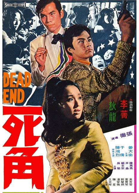 《死角》百度云网盘夸克下载.阿里云盘.中字.(