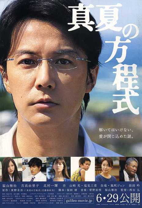 《盛夏的方程式》百度云网盘夸克下载.阿里云盘