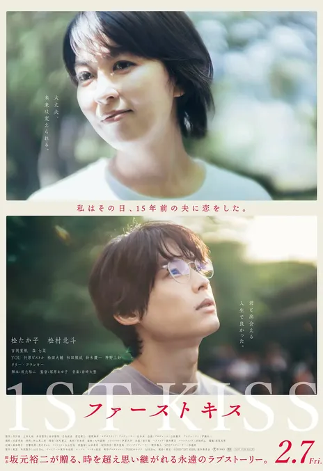 《初吻》百度云网盘夸克下载.阿里云盘.中字.(