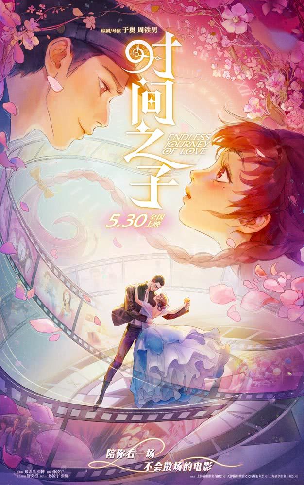 《时间之子》百度云网盘夸克下载.阿里云盘.中字