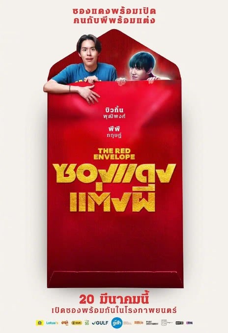 <b>《冥婚红包》百度云网盘夸克下载.阿里云盘.中字</b>