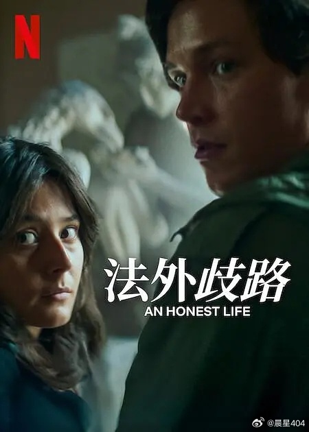 《诚实的生活》百度云网盘夸克下载.阿里云盘