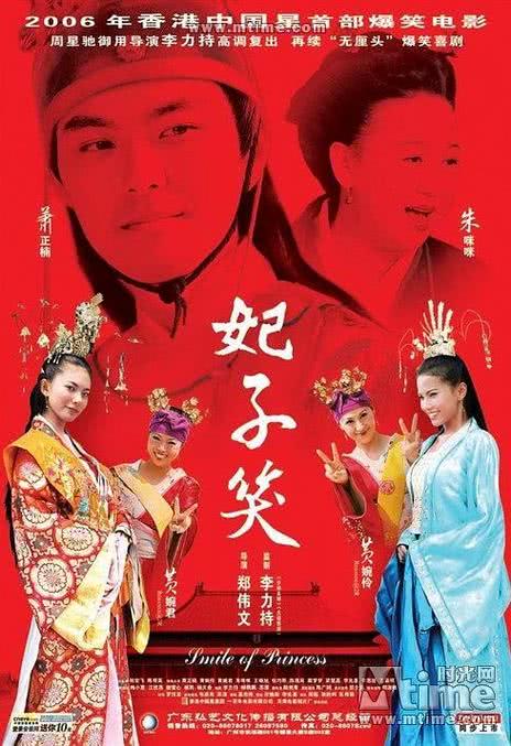 《妃子笑》百度云网盘夸克下载.阿里云盘.中字