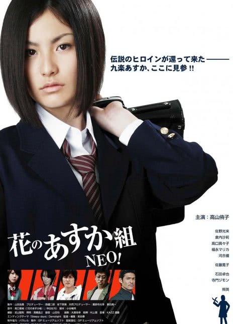 《花之飞鸟组NEO！》百度云网盘夸克下载.阿里云