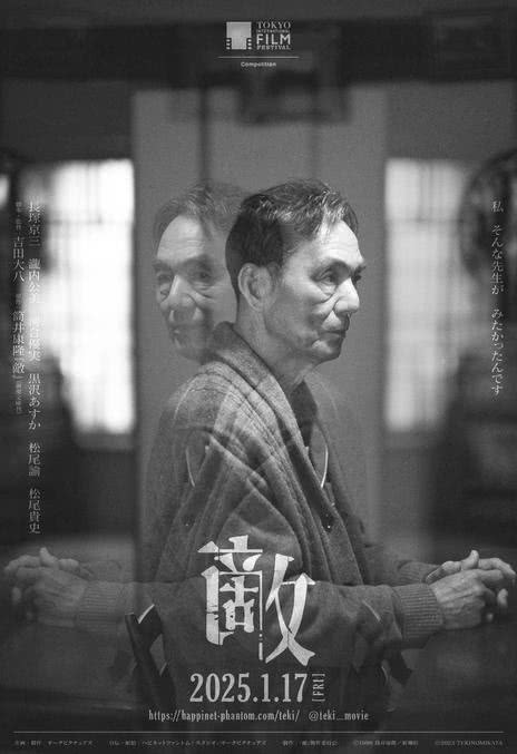 《敌》百度云网盘夸克下载.阿里云盘.中字.(202