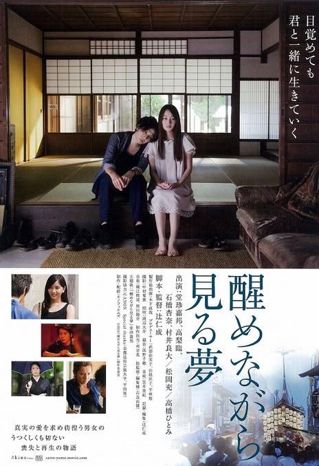 《半梦半醒之间》百度云网盘夸克下载.阿里云盘