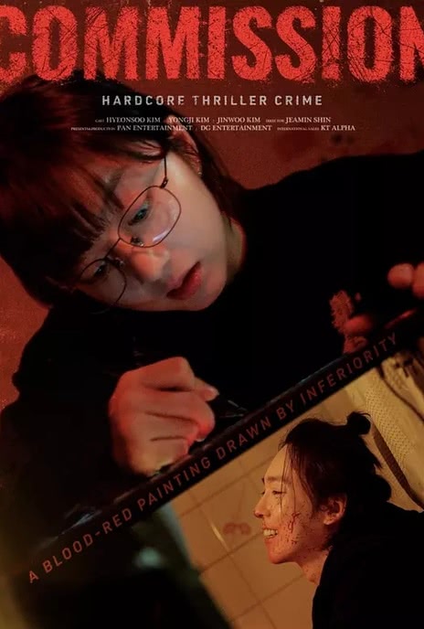 《佣金》百度云网盘夸克下载.阿里云盘.中字.(