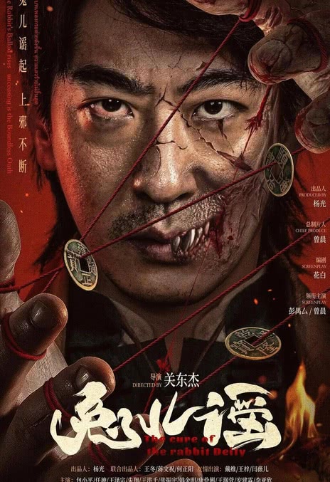 《兔儿谣》百度云网盘夸克下载.阿里云盘.中字