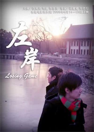 《左岸》百度云网盘夸克下载.阿里云盘.中字.(