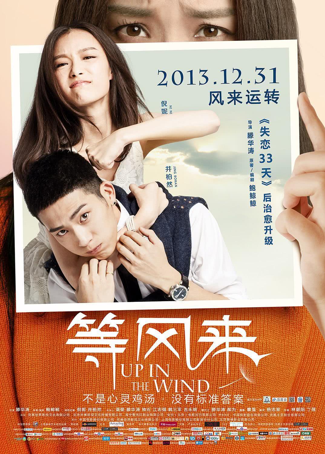 《等风来》百度云网盘夸克下载.阿里云盘.中字