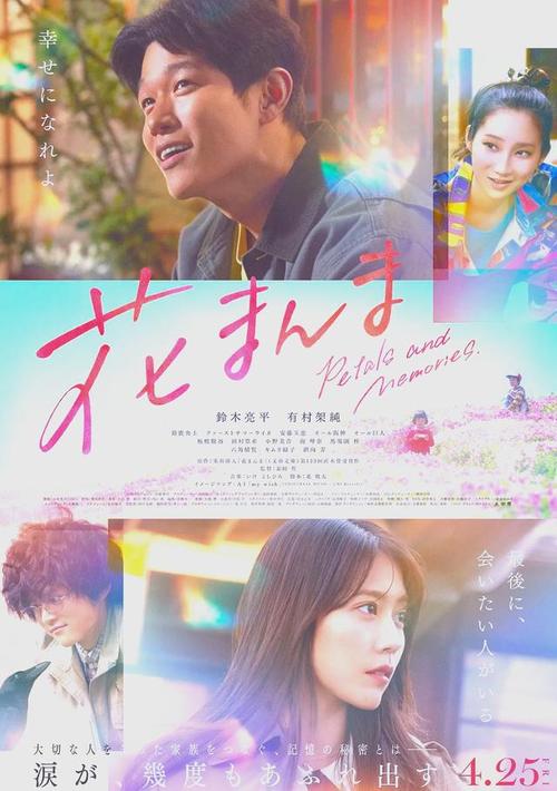 《花便当》百度云网盘夸克下载.阿里云盘.中字