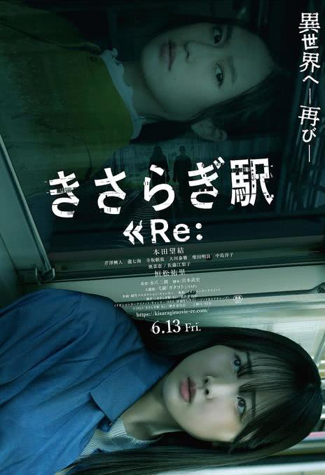 《如月车站Re》百度云网盘夸克下载.阿里云盘.中