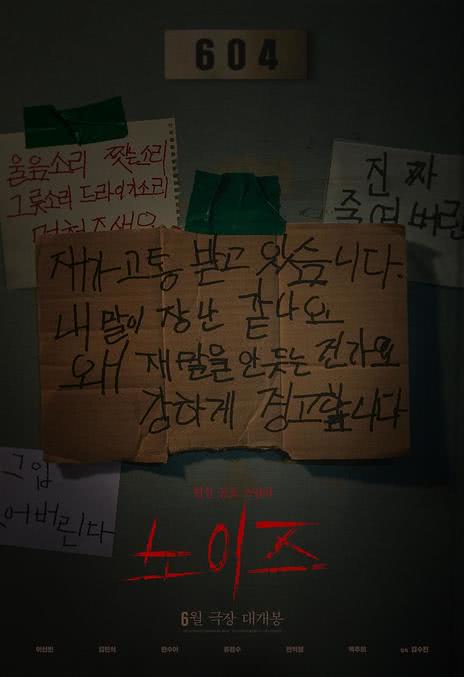 《噪声》百度云网盘夸克下载.阿里云盘.中字.(