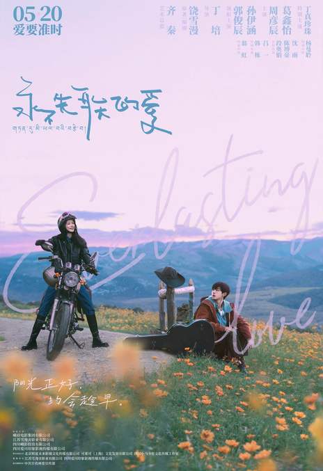 《永不失联的爱》百度云网盘夸克下载.阿里云盘