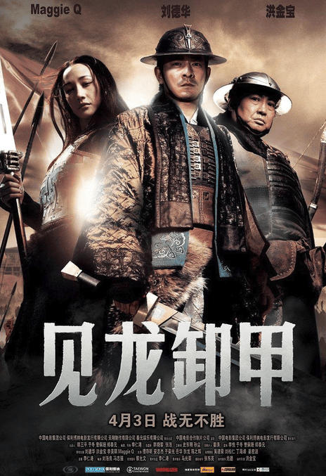 《三国之见龙卸甲》百度云网盘夸克下载.阿里云