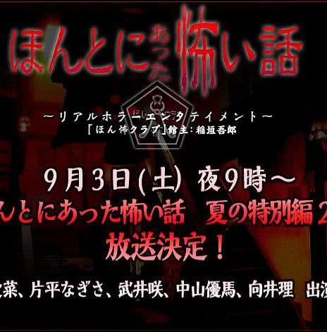 《毛骨悚然撞鬼经 2025夏季特别篇》百度云网盘夸