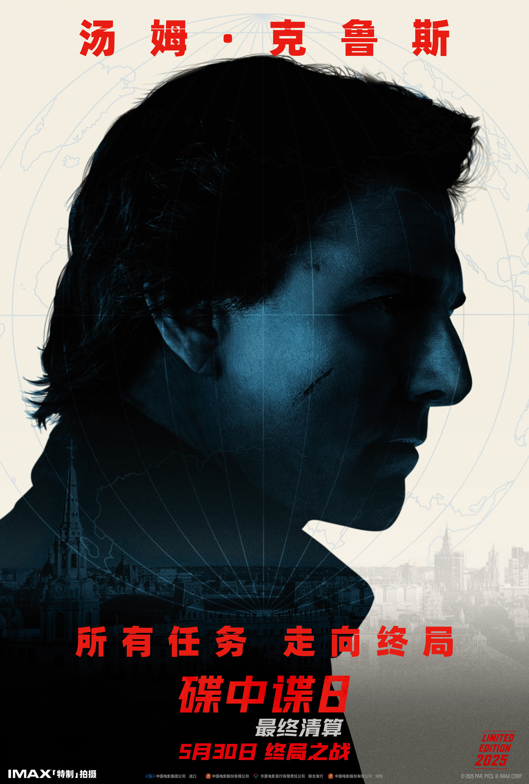 <b>《碟中谍8：最终清算》百度云网盘夸克下载.阿里</b>