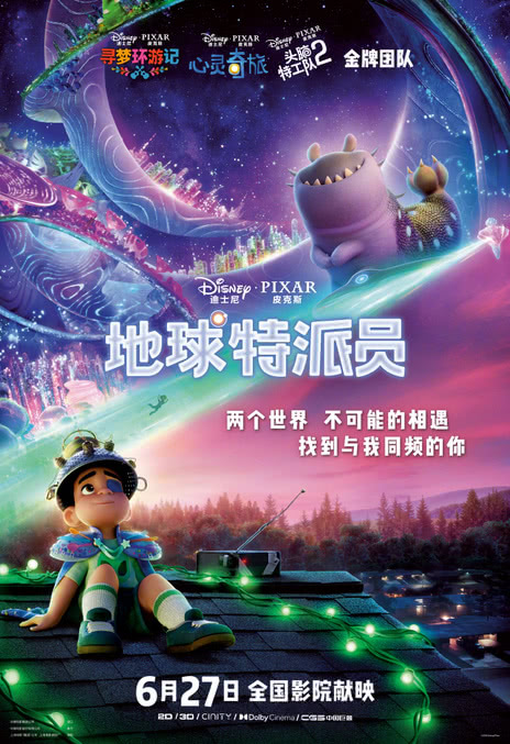 《地球特派员》百度云网盘夸克下载.阿里云盘