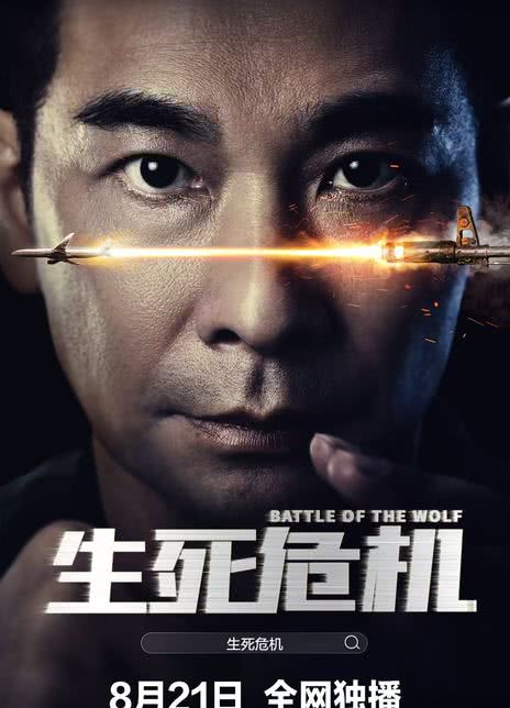 《生死危机》百度云网盘夸克下载.阿里云盘.中字