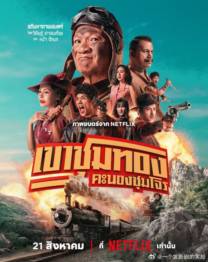 《胆大抢金团》百度云网盘夸克下载.阿里云盘