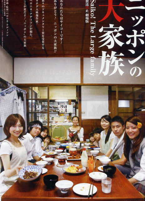 《放送禁止 剧场版2:日本大家族》百度云网盘夸