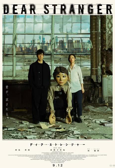 《亲爱的陌生人》百度云网盘夸克下载.阿里云盘