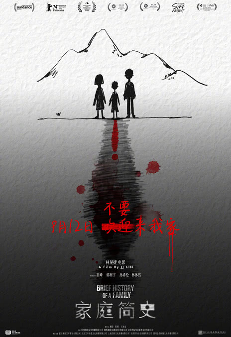《家庭简史》百度云网盘夸克下载.阿里云盘.中字