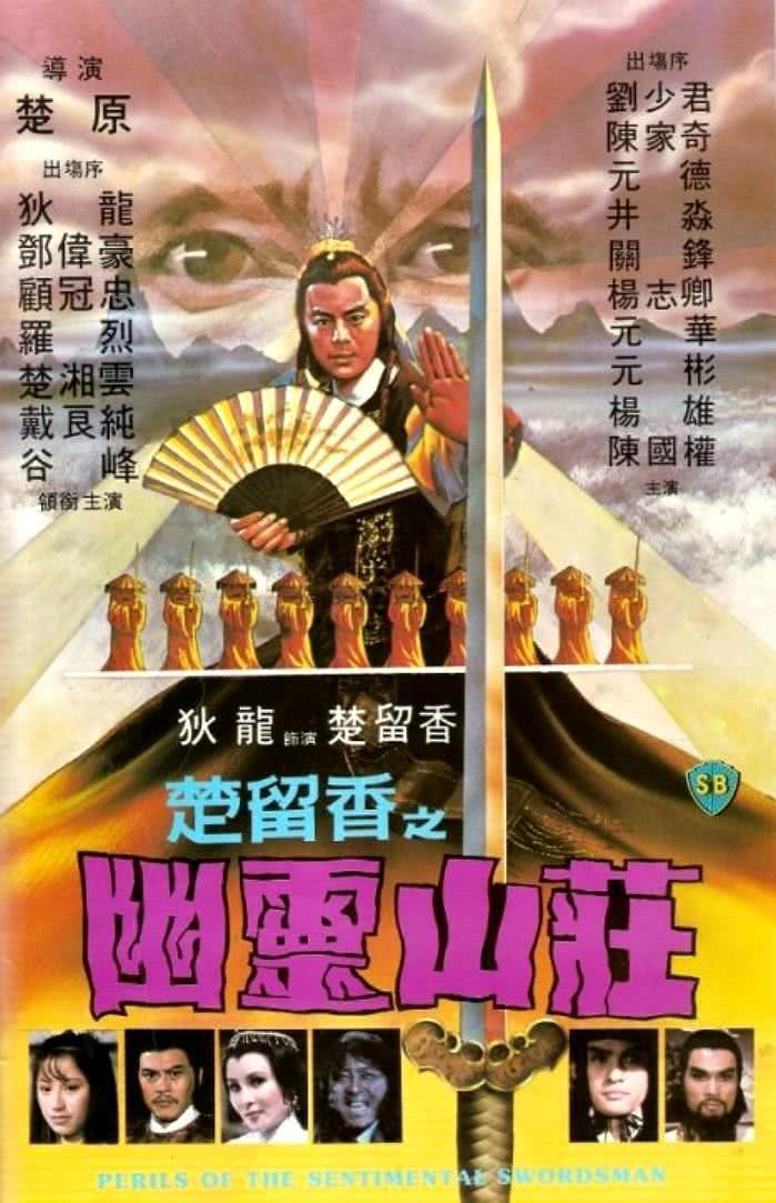 《幽灵山庄》百度云网盘夸克下载.阿里云盘.中字