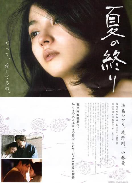 《夏之终结》百度云网盘夸克下载.阿里云盘.中字