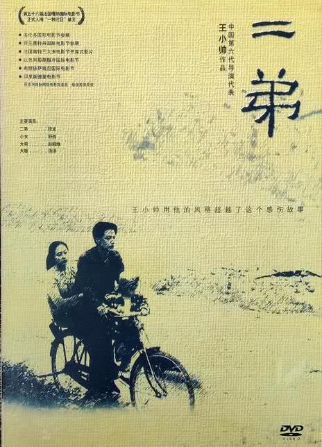 《二弟》百度云网盘夸克下载.阿里云盘.中字.(