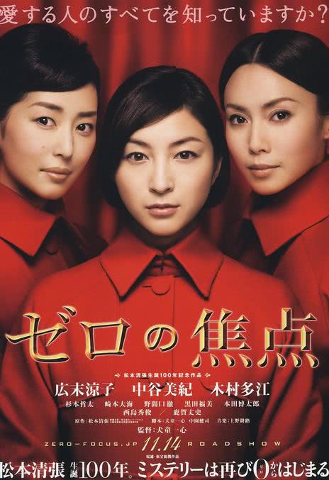 《零的焦点》百度云网盘夸克下载.阿里云盘.中字