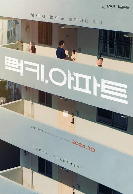 《幸运,公寓》百度云网盘夸克下载.阿里云盘