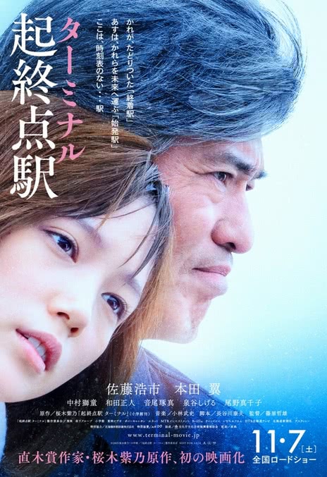 《起终点站》百度云网盘夸克下载.阿里云盘.中字