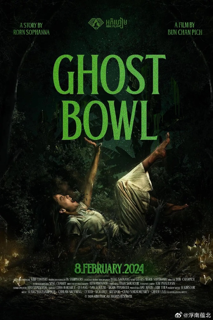 《鬼碗》百度云网盘夸克下载.阿里云盘.中字.(