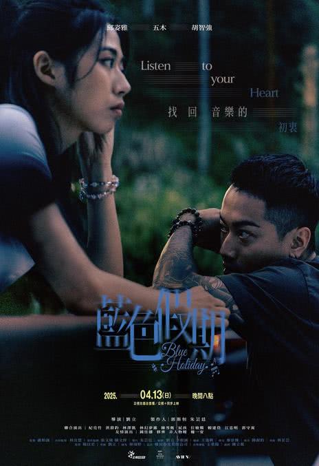 《蓝色假期》百度云网盘夸克下载.阿里云盘.中字