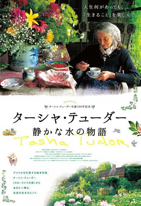 《塔莎杜朵，一个人的田园生活》百度云网盘夸