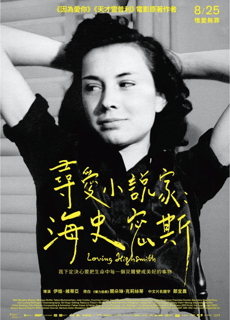 《爱上海史密斯》百度云网盘夸克下载.阿里云盘