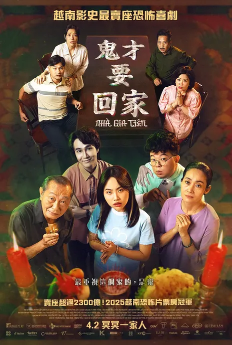 《祖屋》百度云网盘夸克下载.阿里云盘.中字.(