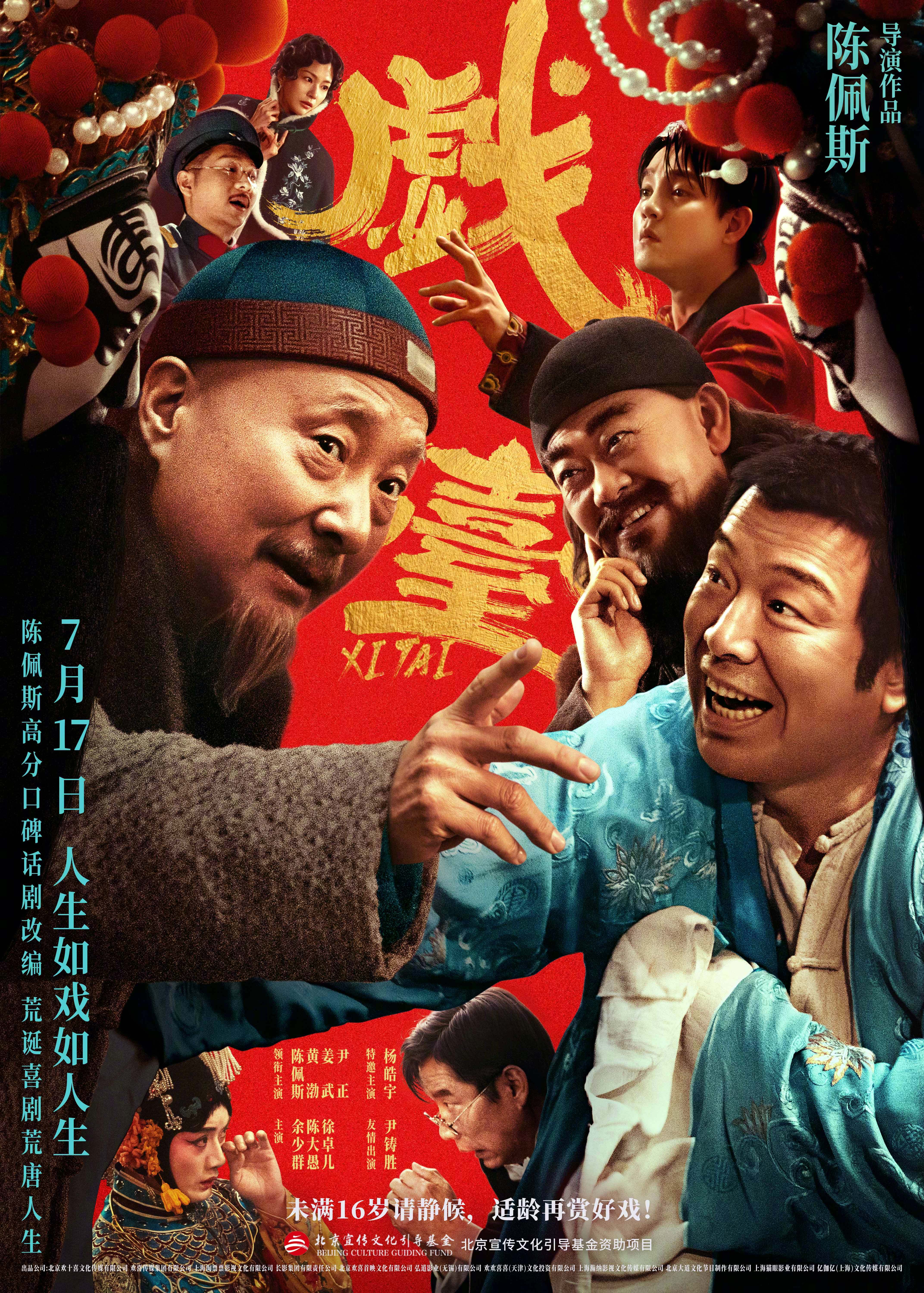 <b>《戏台》百度云网盘夸克下载.阿里云盘.中字.(</b>