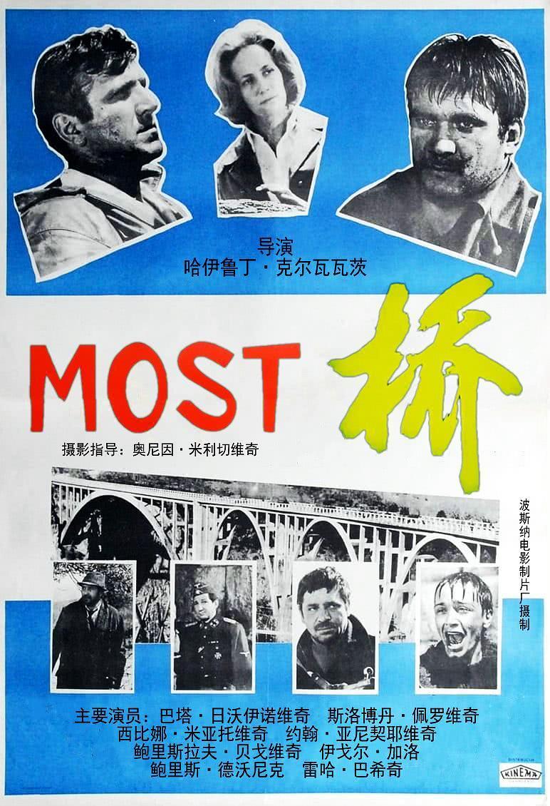 《桥》百度云网盘夸克下载.阿里云盘.中字.(196